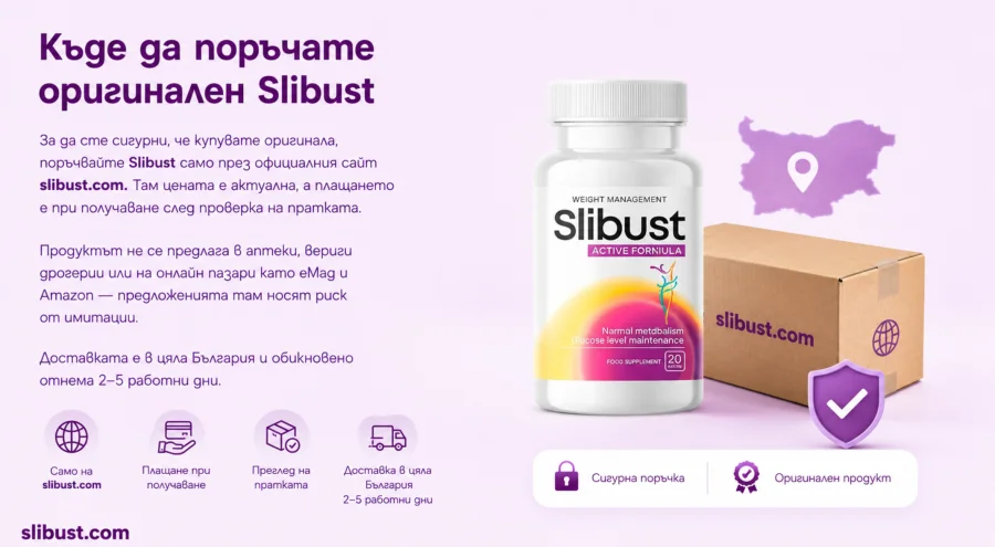 {{OFFER_NAME}} — оригинален продукт от официалния сайт